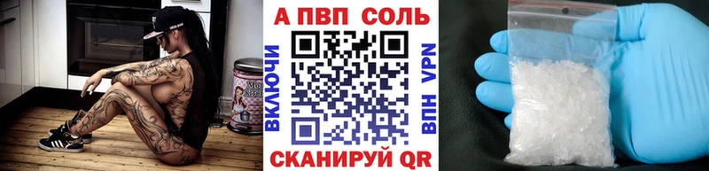 А ПВП кристаллы  Бирюч 