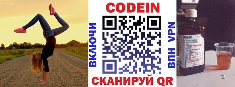 Codein Purple Drank  Бирюч 