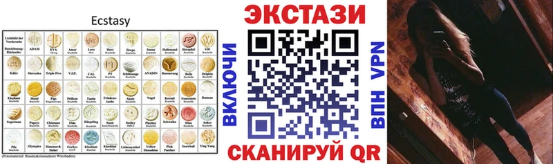 ЭКСТАЗИ круглые  Бирюч 
