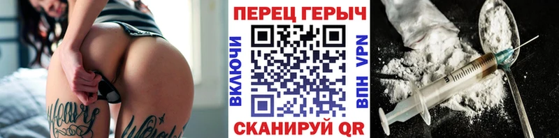 ГЕРОИН Heroin Бирюч