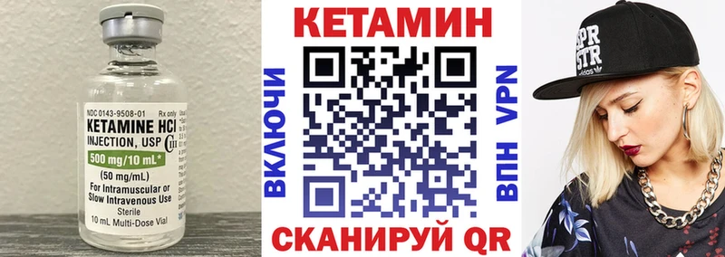 КЕТАМИН ketamine  магазин    Бирюч 