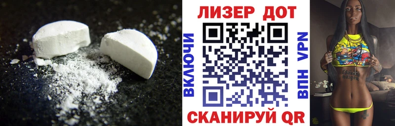 ЛСД экстази кислота  Бирюч 