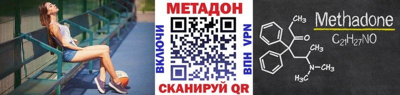 где продают   ОМГ ОМГ вход  Метадон methadone  площадка какой сайт  Бирюч 