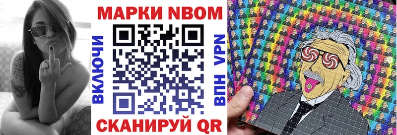 Наркотические марки 1,8мг  блэк спрут как зайти  Бирюч 